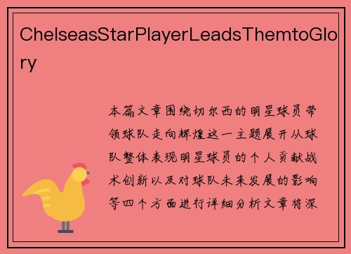 ChelseasStarPlayerLeadsThemtoGlory
